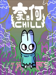 万古第一神漫画番外少年纪事下拉式阅读封面