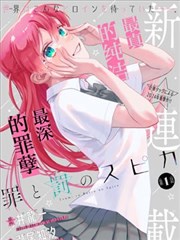 万古第一神漫画第480话星海归墟下拉式阅读封面
